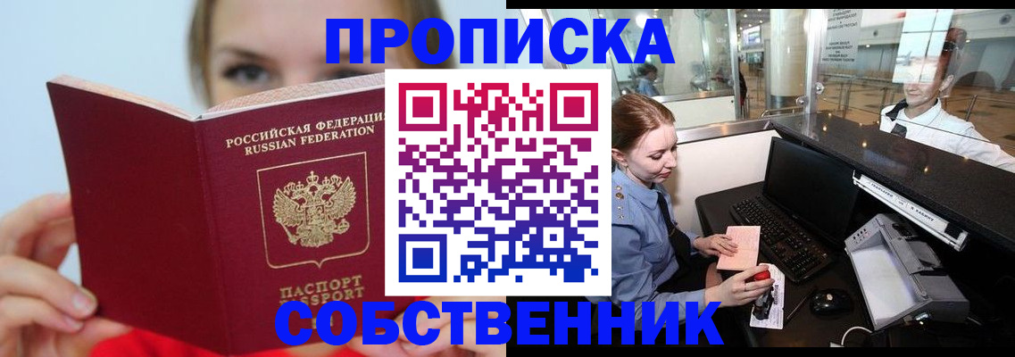 где прописаться в Барыше