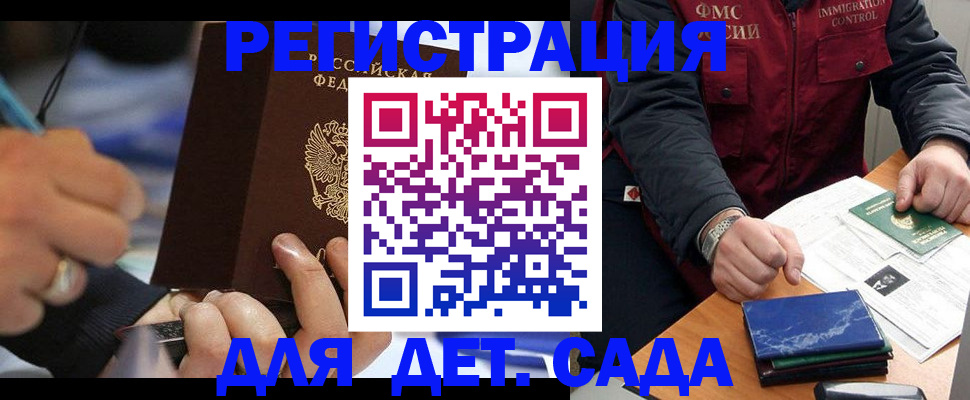 регистрация для школы в Барыше