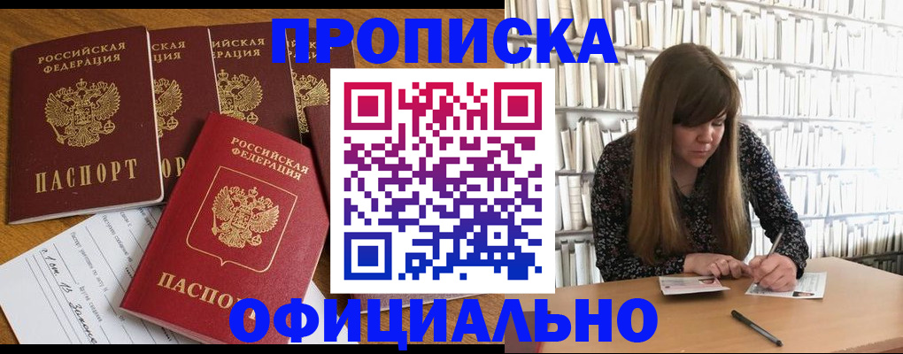 временная регистрация 2025 в Барыше